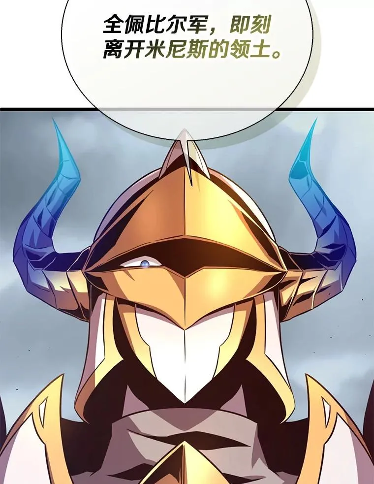 魔弹射手的武器是什么漫画,152.协商破裂2图