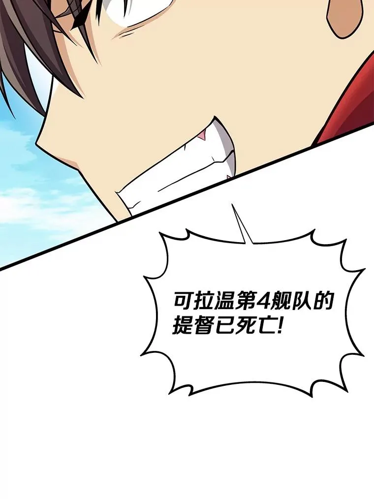 魔弹射手的武器是什么漫画,148.包围圈1图