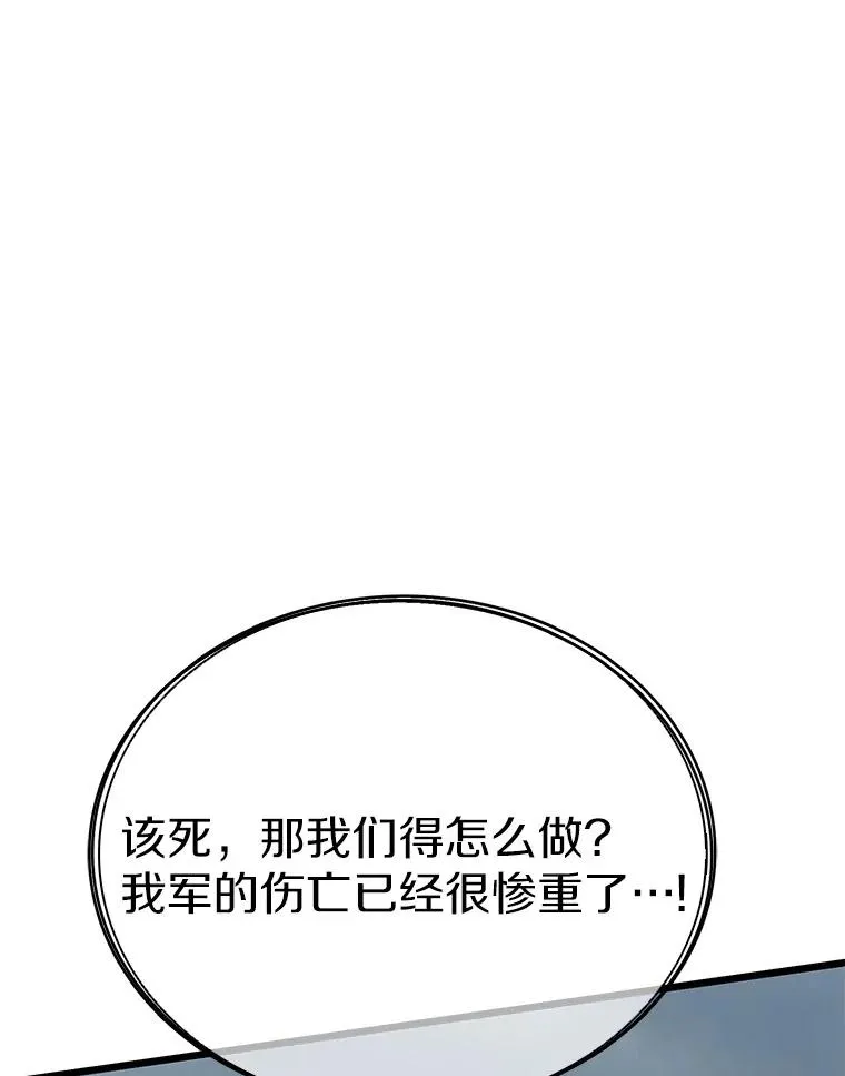 魔弹射手的武器是什么漫画,153.放手一搏2图