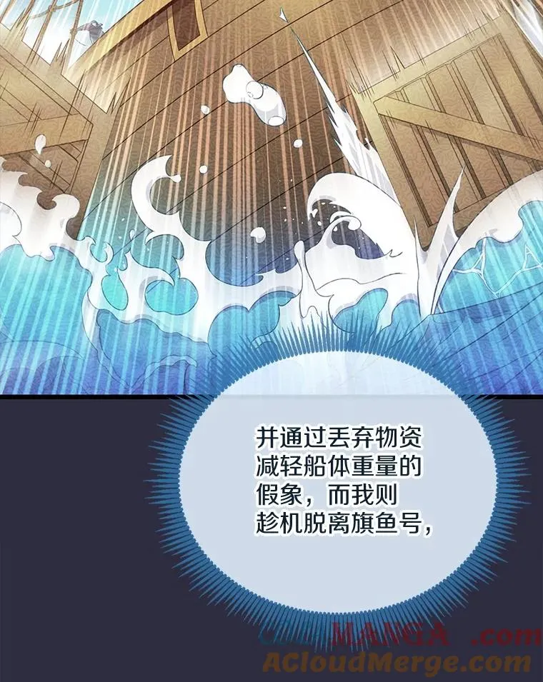 魔弹射手的武器是什么漫画,150.伪装1图