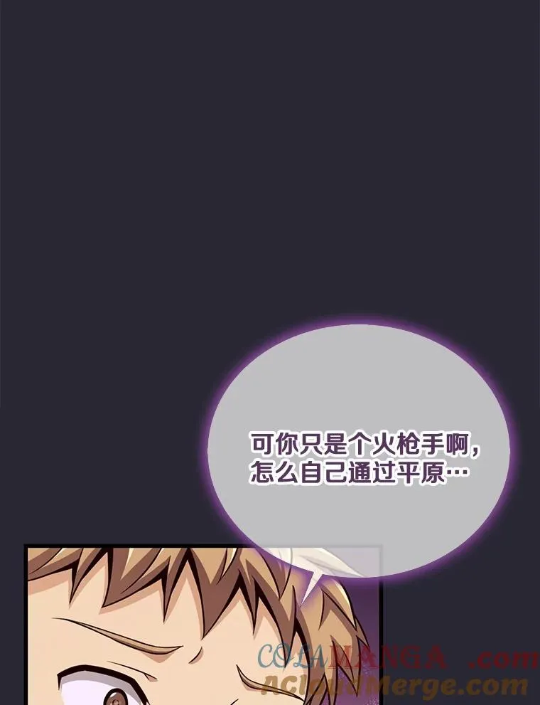 魔弹射手脑叶公司资料漫画,138.总司令官的激励1图