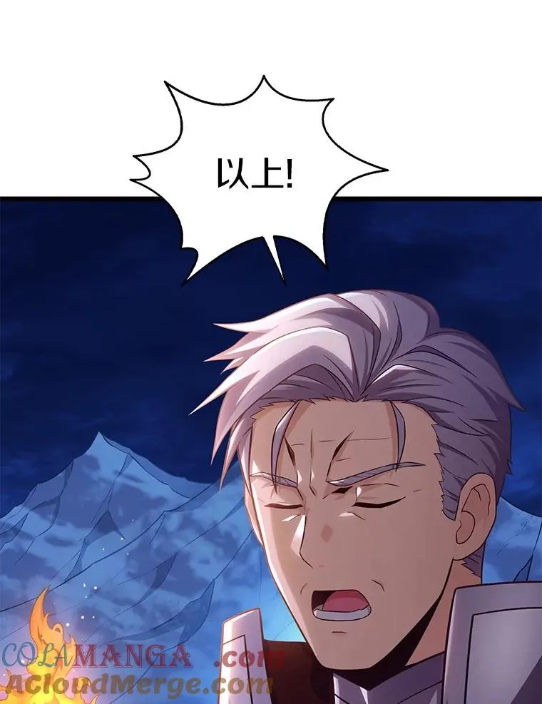 魔弹射手漫画全集漫画,137.大战之前1图