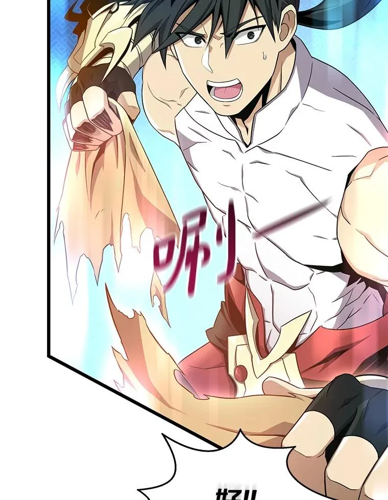 魔弹射手漫画全集漫画,152.协商破裂2图