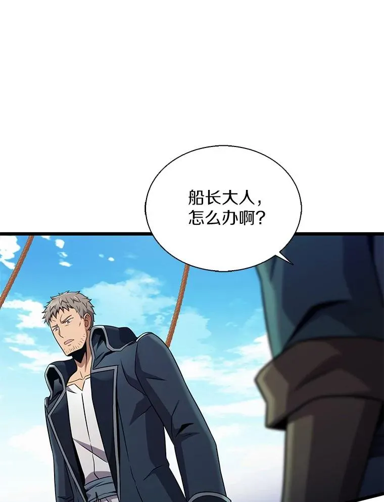 魔弹射手的武器是什么漫画,148.包围圈2图