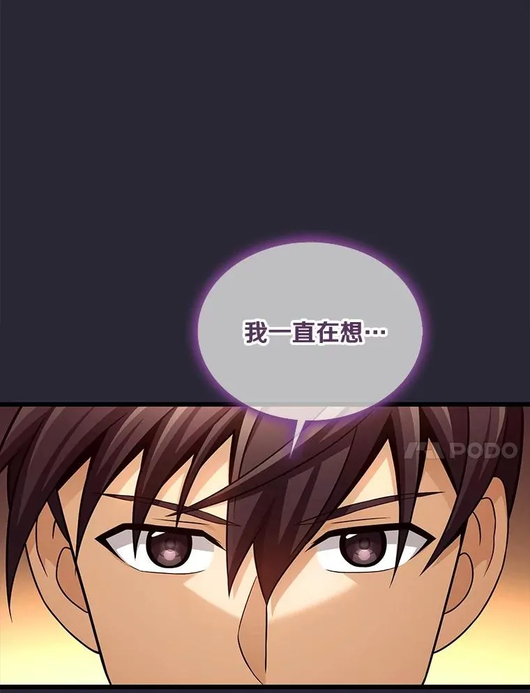 魔弹射手脑叶公司资料漫画,138.总司令官的激励2图