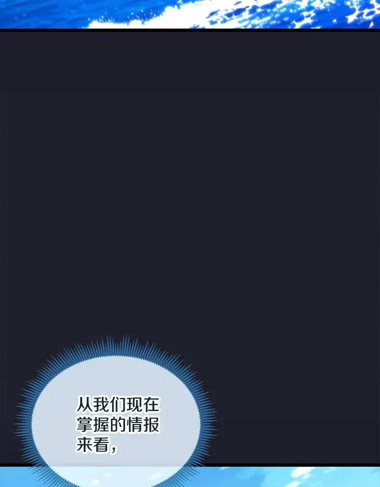 魔弹射手的武器是什么漫画,150.伪装1图