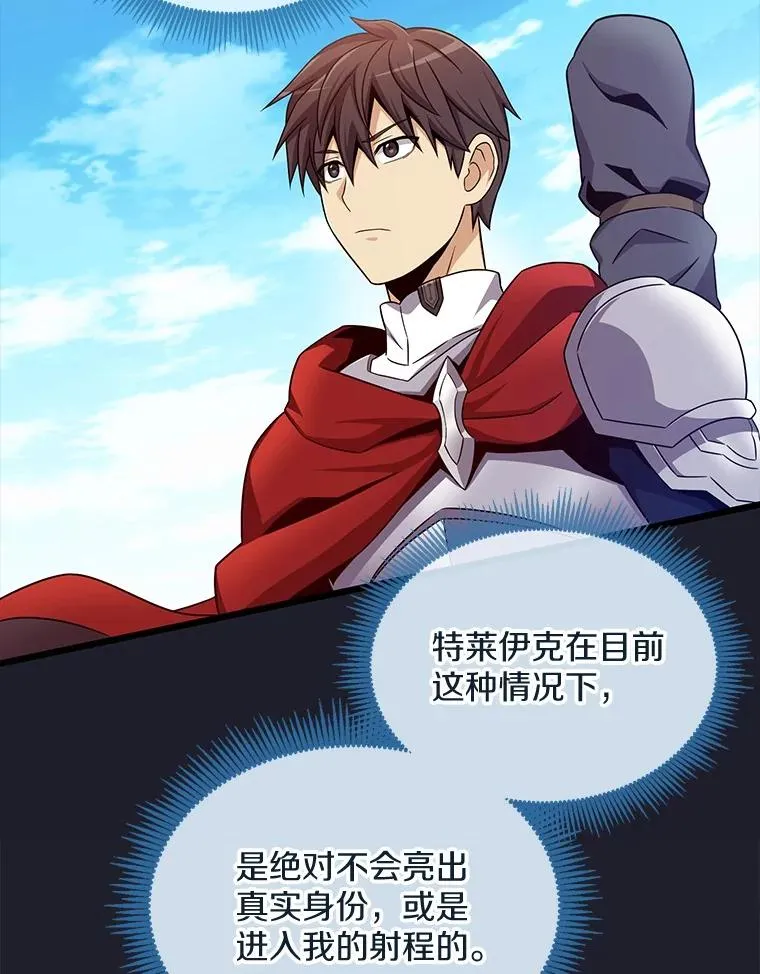 魔弹射手的武器是什么漫画,150.伪装2图