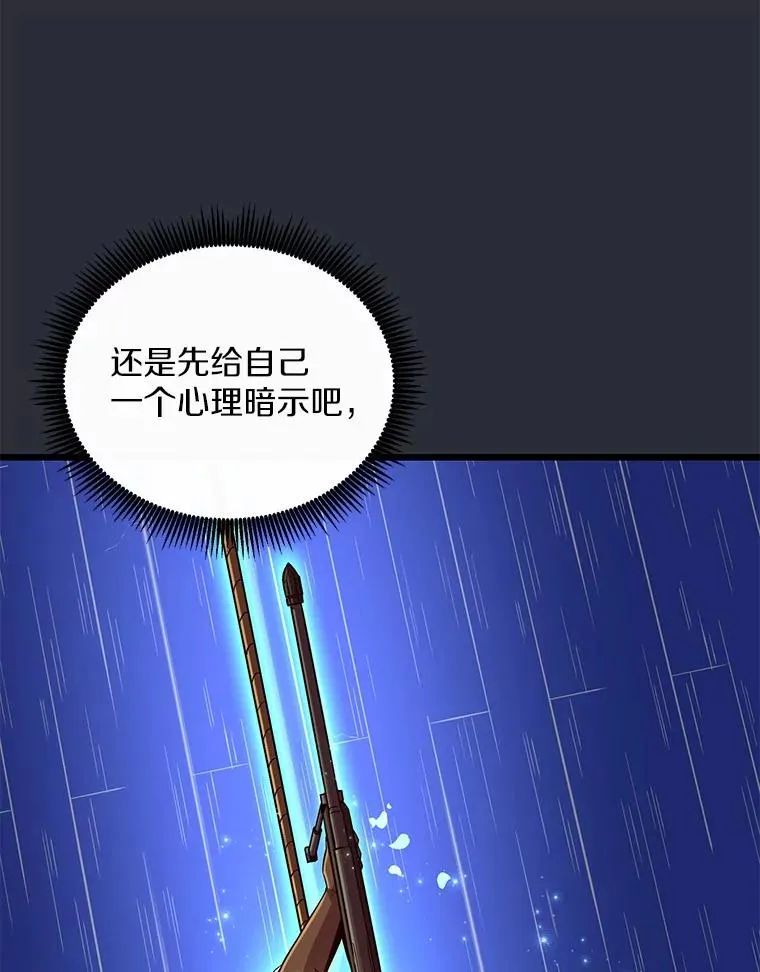 魔弹射手漫画全集漫画,148.包围圈2图