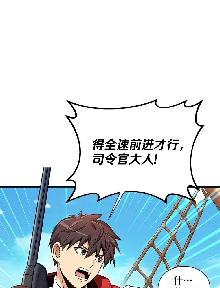 魔弹射手的武器是什么漫画,148.包围圈1图