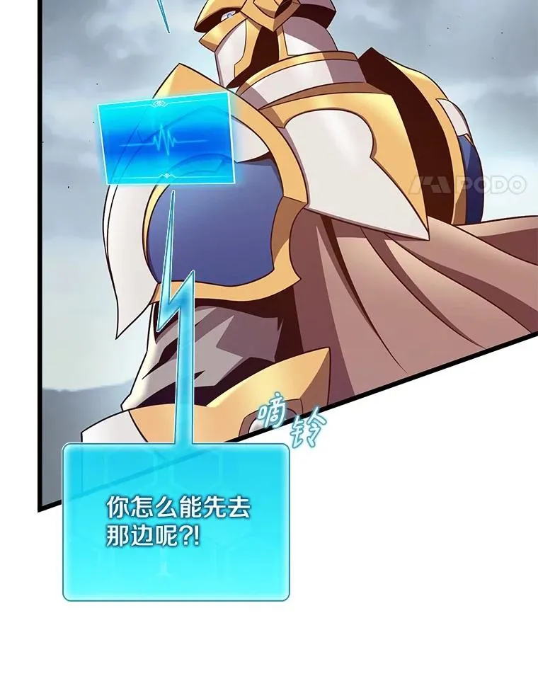 魔弹射手的武器是什么漫画,152.协商破裂2图