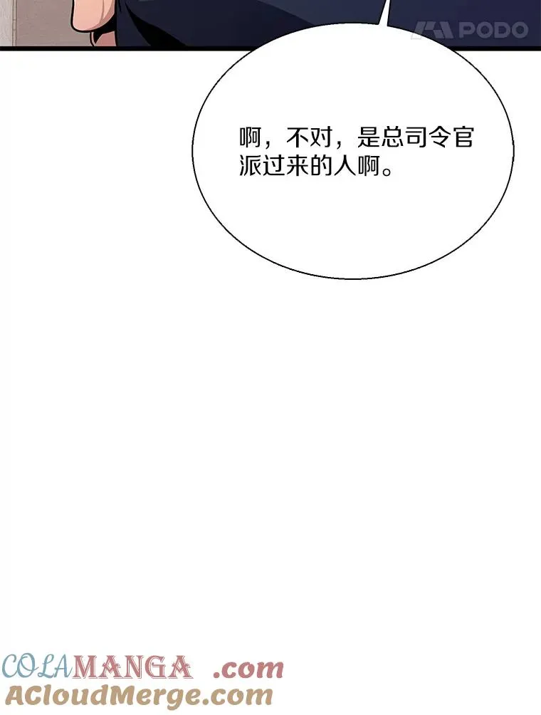 魔弹射手漫画全集漫画,140.“援军”抵达1图