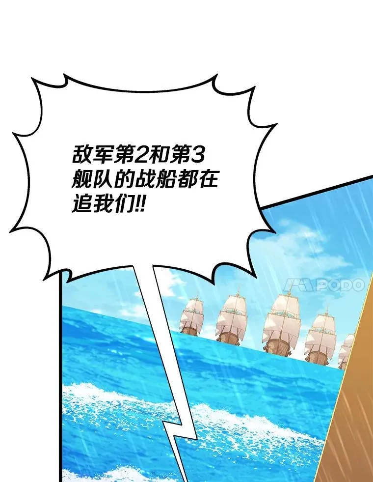 魔弹射手漫画全集漫画,145.第二暴风1图