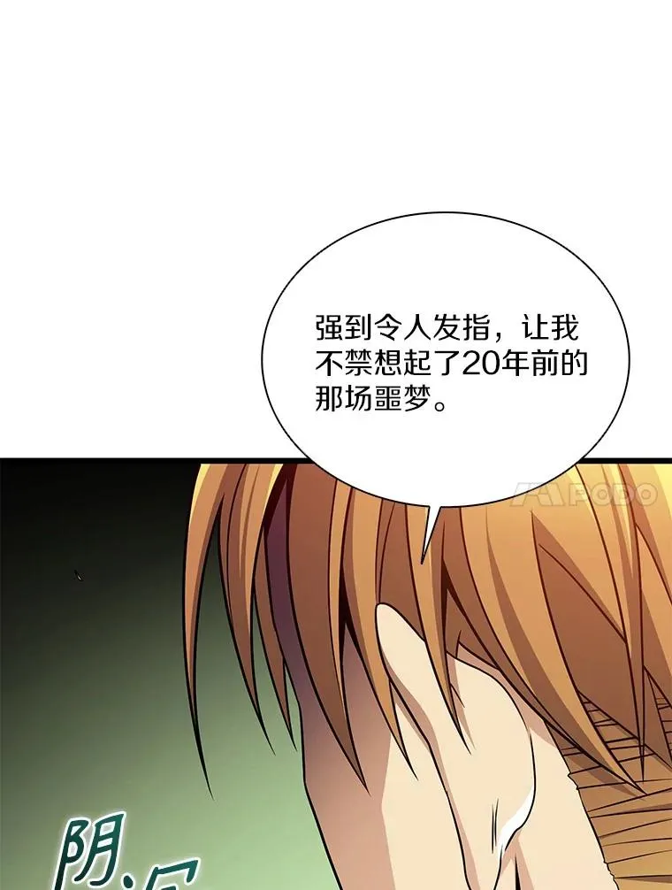 魔弹射手的武器是什么漫画,153.放手一搏2图