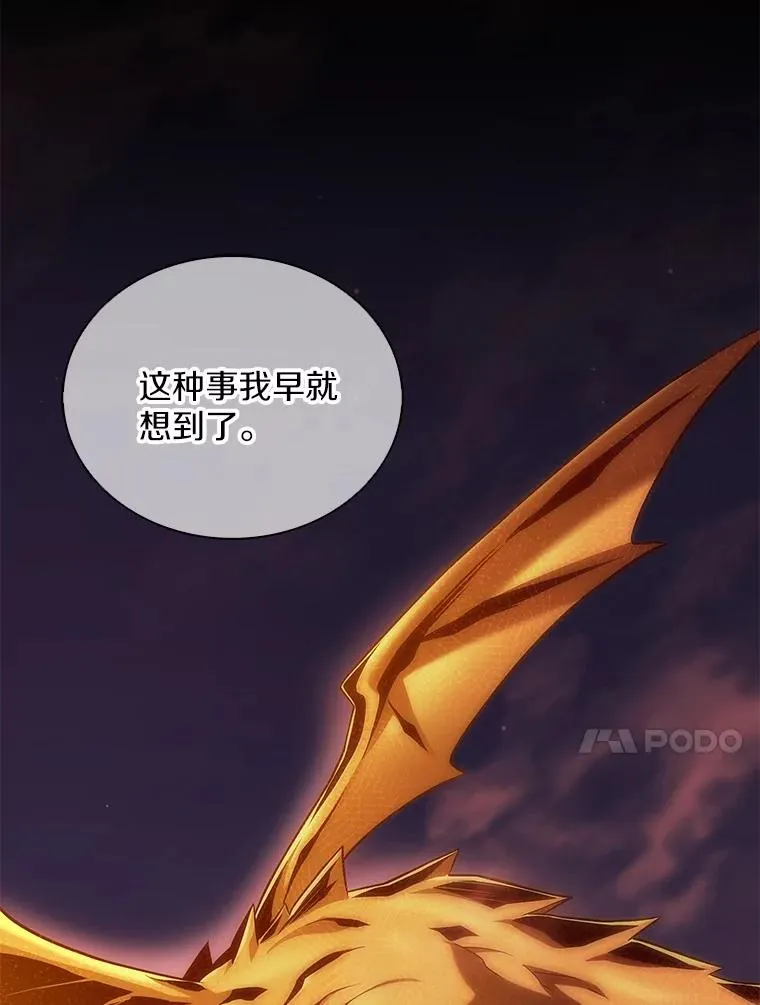 魔弹射手的武器是什么漫画,137.大战之前2图