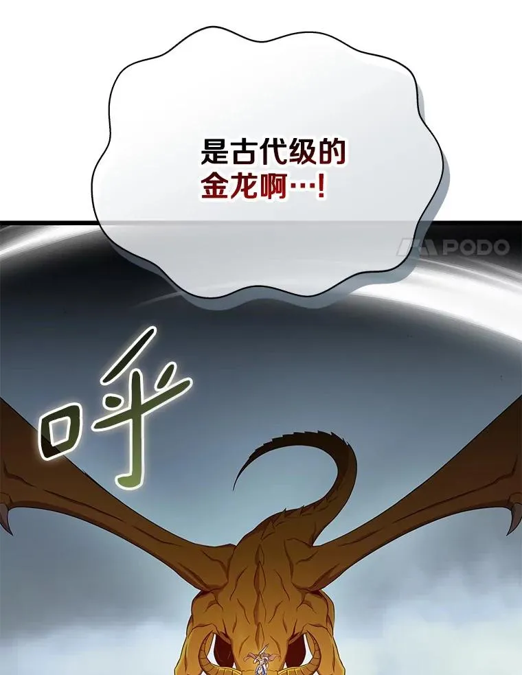 魔弹射手的武器是什么漫画,152.协商破裂2图