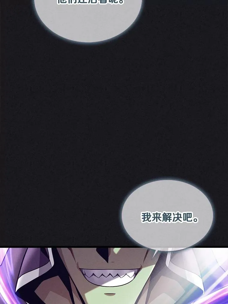 魔弹射手的武器是什么漫画,135.龙骑士1图