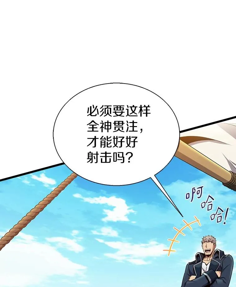 魔弹射手的武器是什么漫画,148.包围圈2图