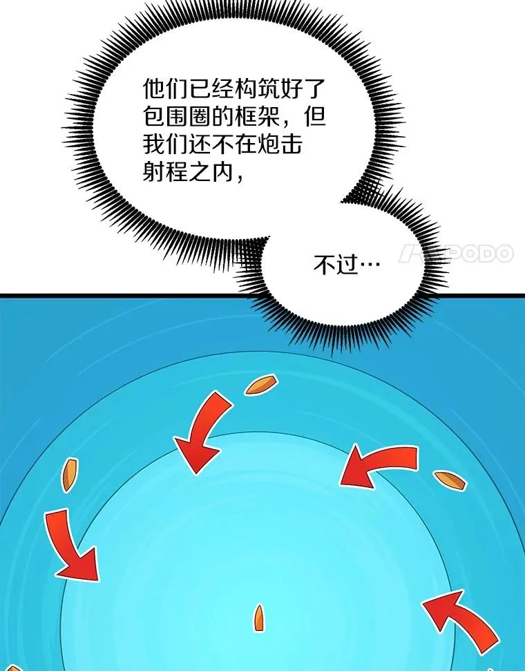 魔弹射手的武器是什么漫画,148.包围圈2图