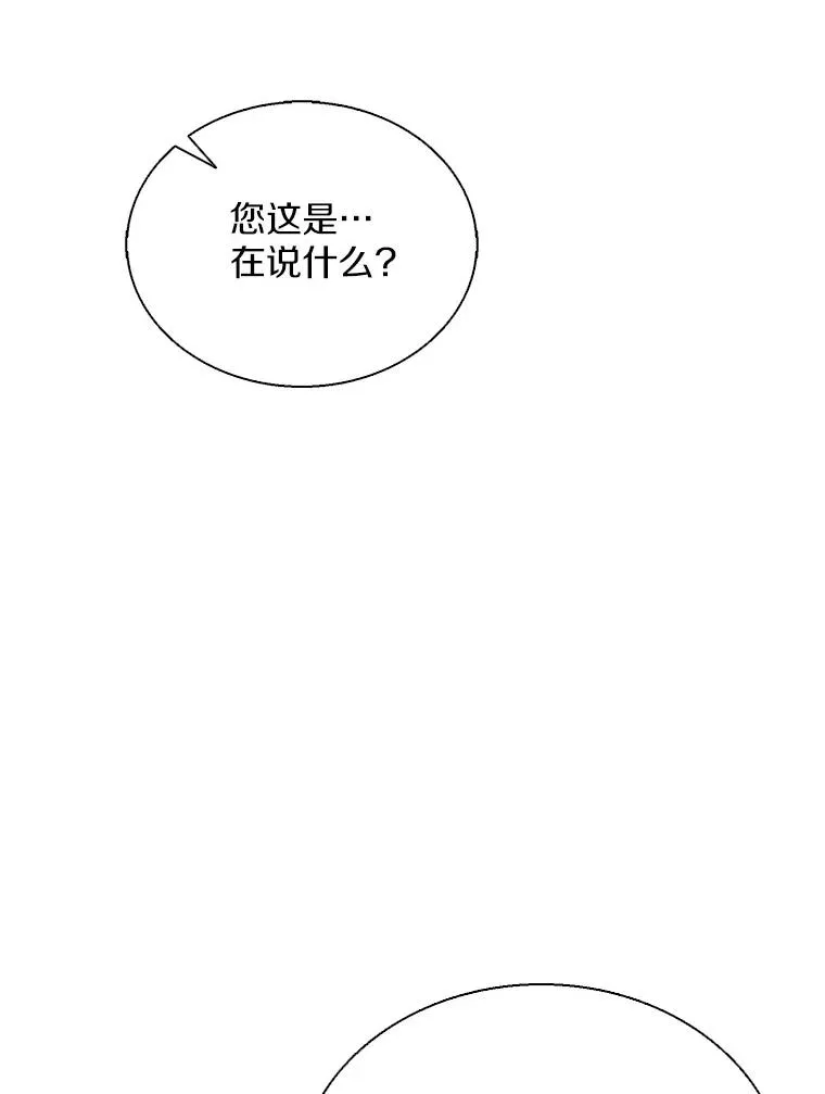 魔弹射手的武器是什么漫画,145.第二暴风1图