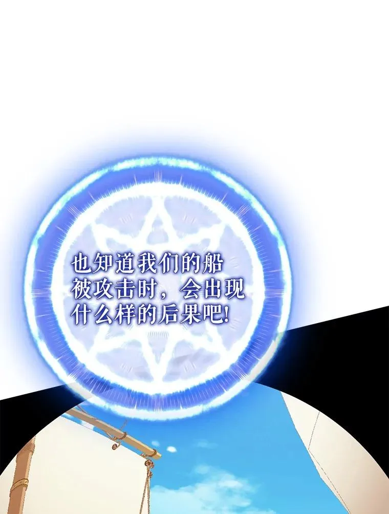 魔弹射手的武器是什么漫画,149.敌军舰船2图