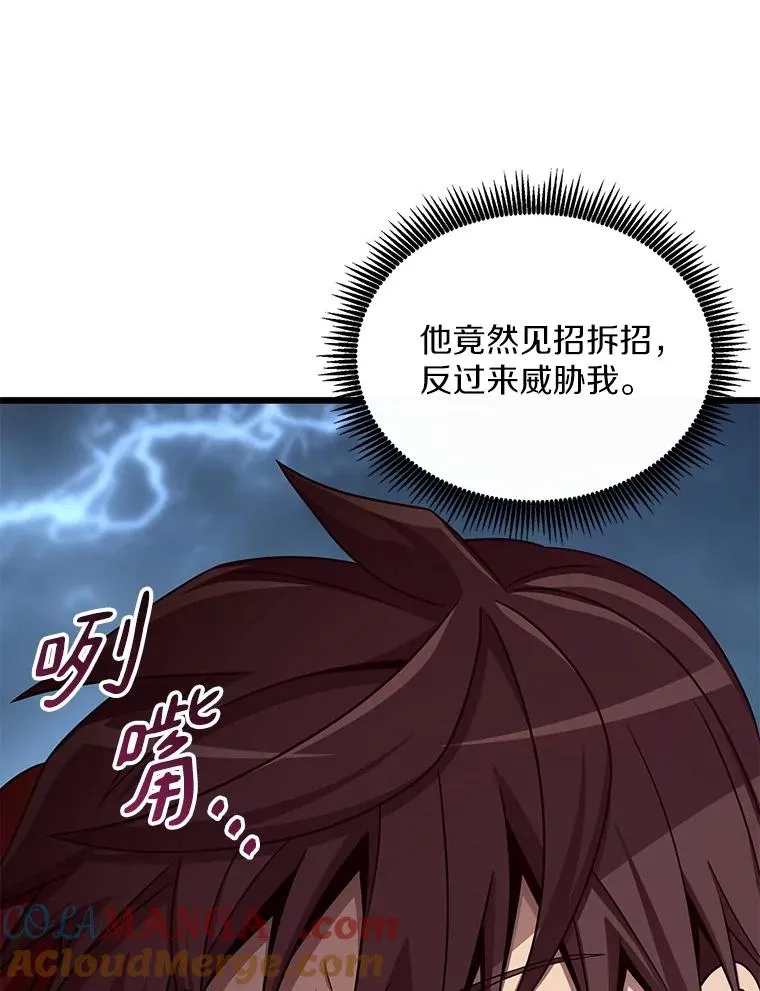 魔弹射手的武器是什么漫画,151.休战协定1图