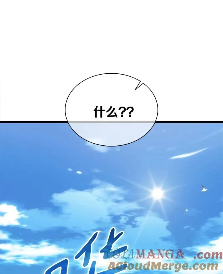 魔弹射手漫画全集漫画,141.横冲直撞1图