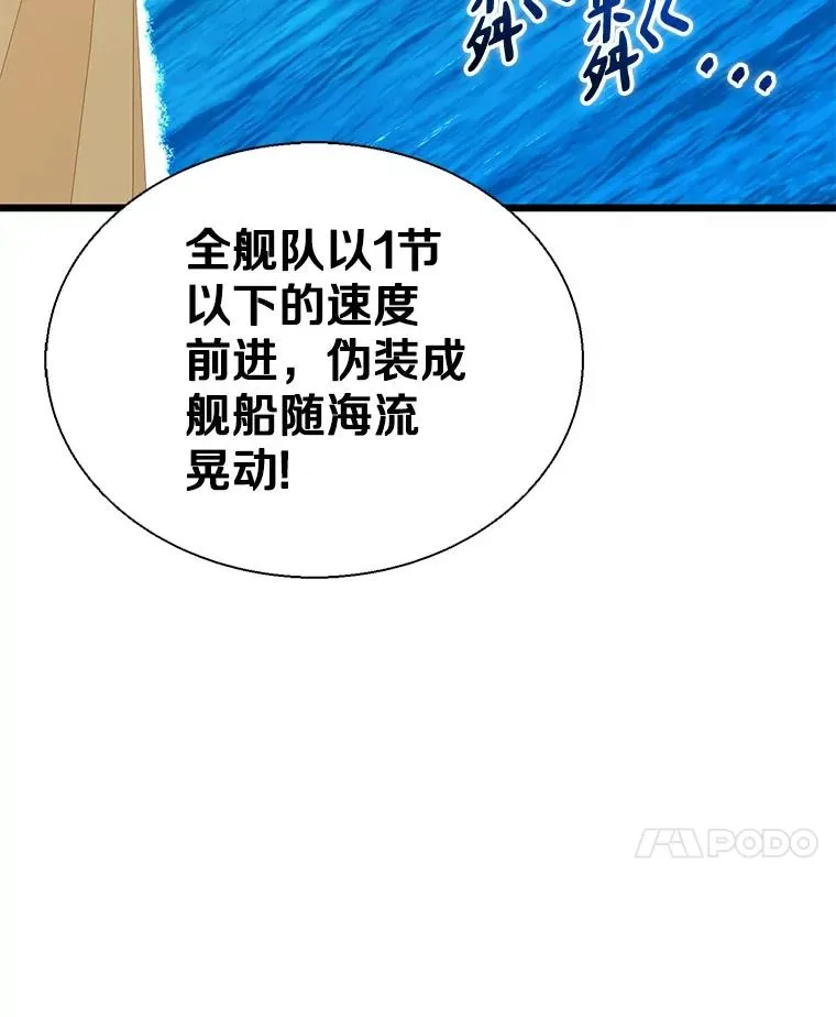 魔弹射手的武器是什么漫画,149.敌军舰船2图