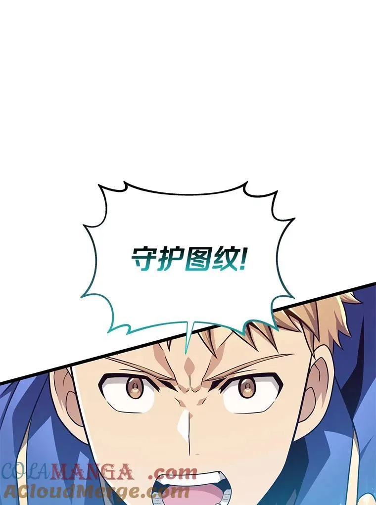 魔弹射手的武器是什么漫画,152.协商破裂1图