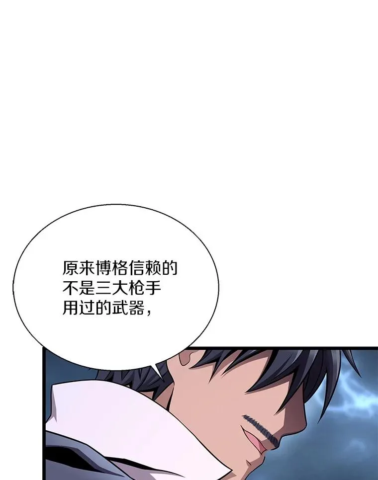 魔弹射手的武器是什么漫画,151.休战协定2图