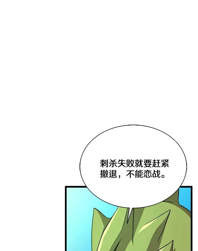 魔弹射手标志着德国浪漫主义歌剧的诞生漫画,139.惊喜小丑2图