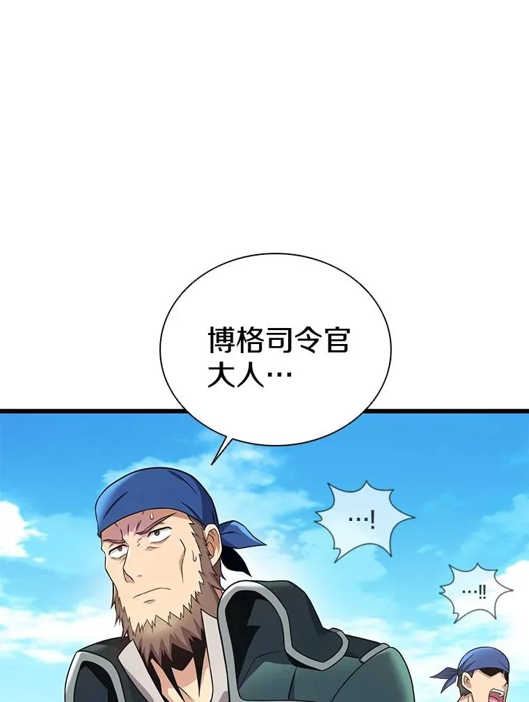 魔弹射手的武器是什么漫画,142.作战开始1图