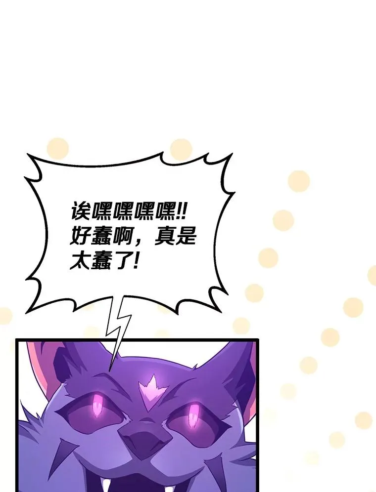 魔弹射手的武器是什么漫画,138.总司令官的激励2图