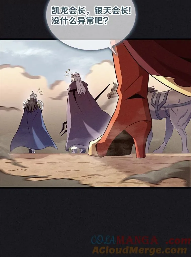 魔弹射手的武器是什么漫画,135.龙骑士1图