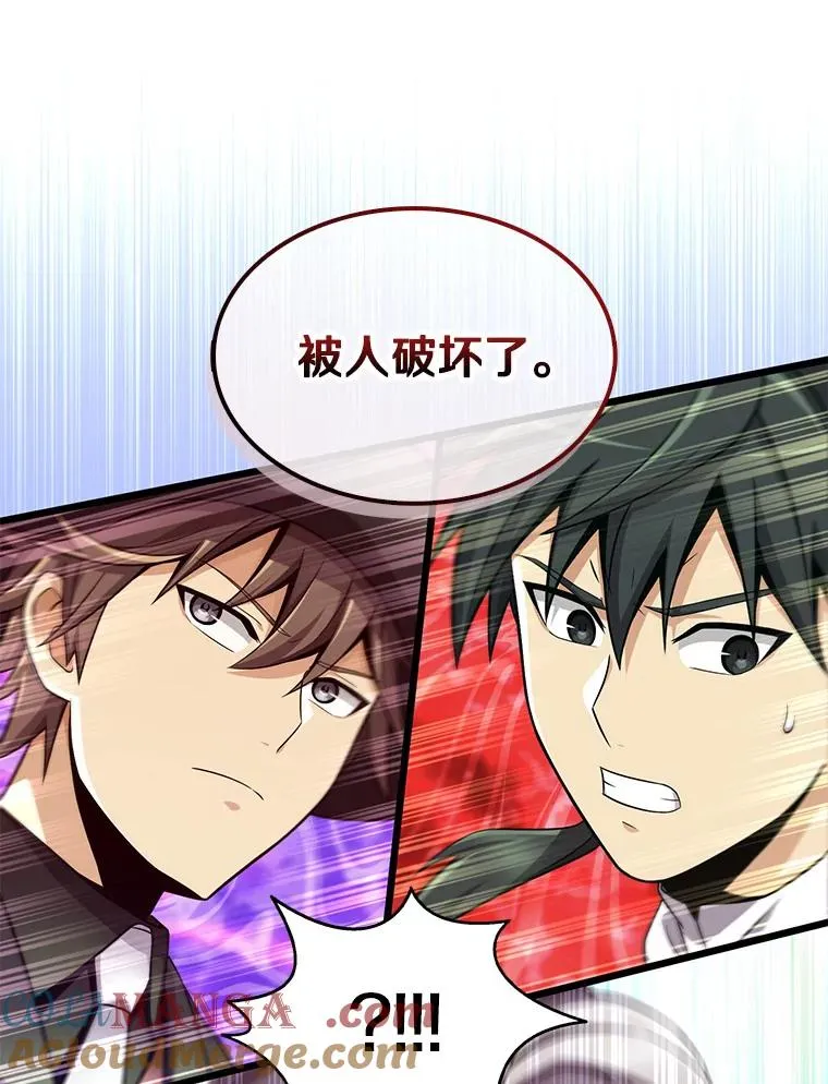 魔弹射手的武器是什么漫画,135.龙骑士1图