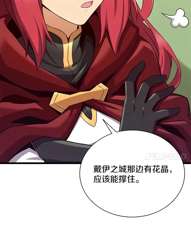 魔弹射手的武器是什么漫画,137.大战之前1图