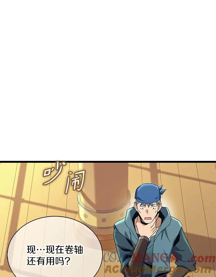 魔弹射手的武器是什么漫画,148.包围圈1图