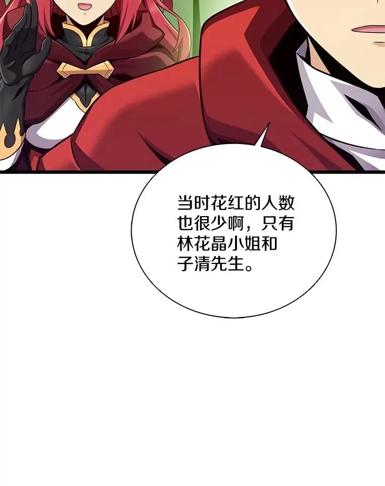 魔弹射手的武器是什么漫画,137.大战之前1图