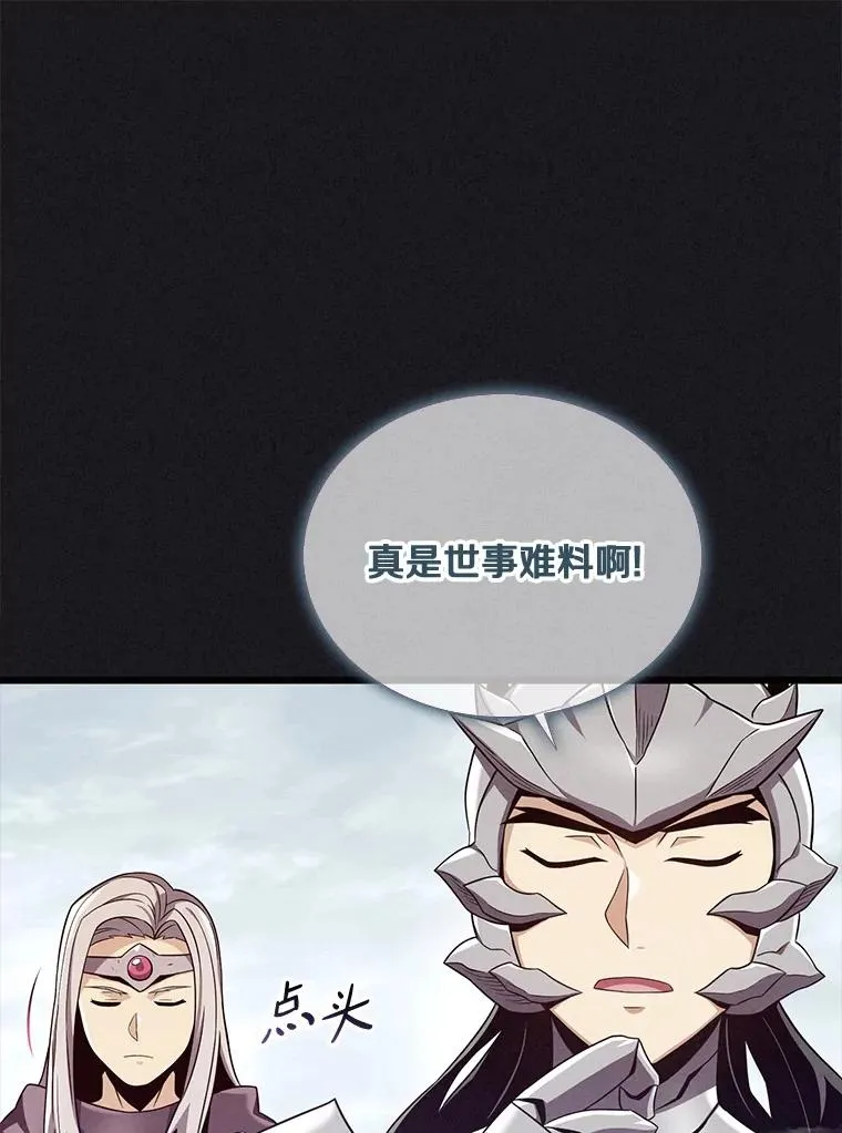 魔弹射手的武器是什么漫画,135.龙骑士1图