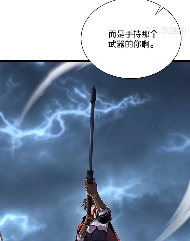 魔弹射手的武器是什么漫画,151.休战协定2图