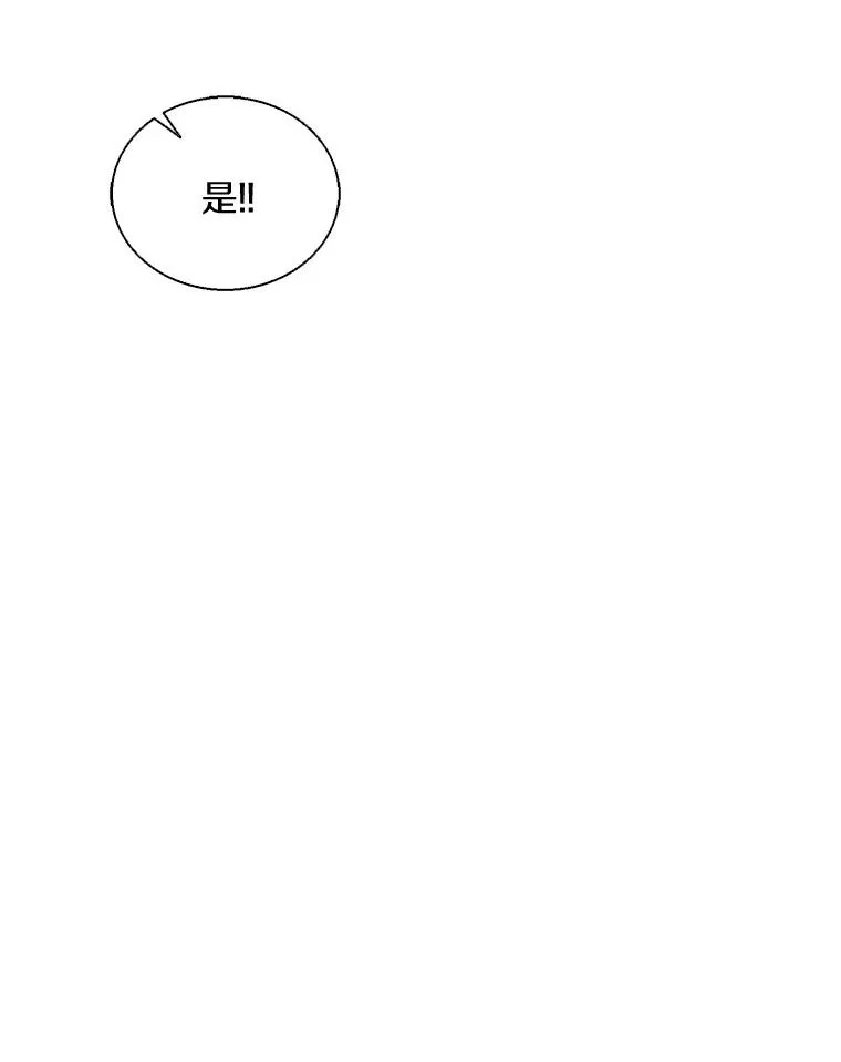 魔弹射手的武器是什么漫画,142.作战开始2图