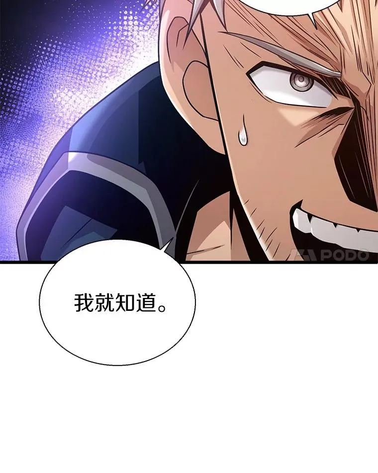 魔弹射手的武器是什么漫画,145.第二暴风2图