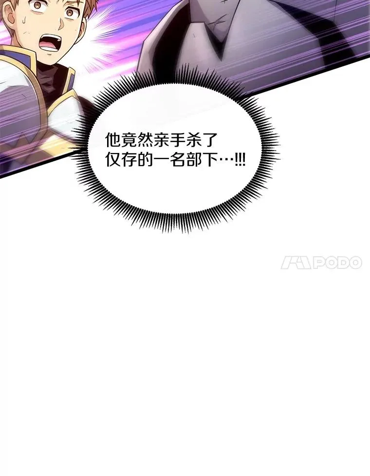 魔弹射手漫画全集漫画,139.惊喜小丑1图