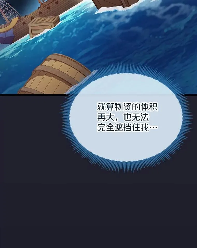 魔弹射手的武器是什么漫画,150.伪装2图