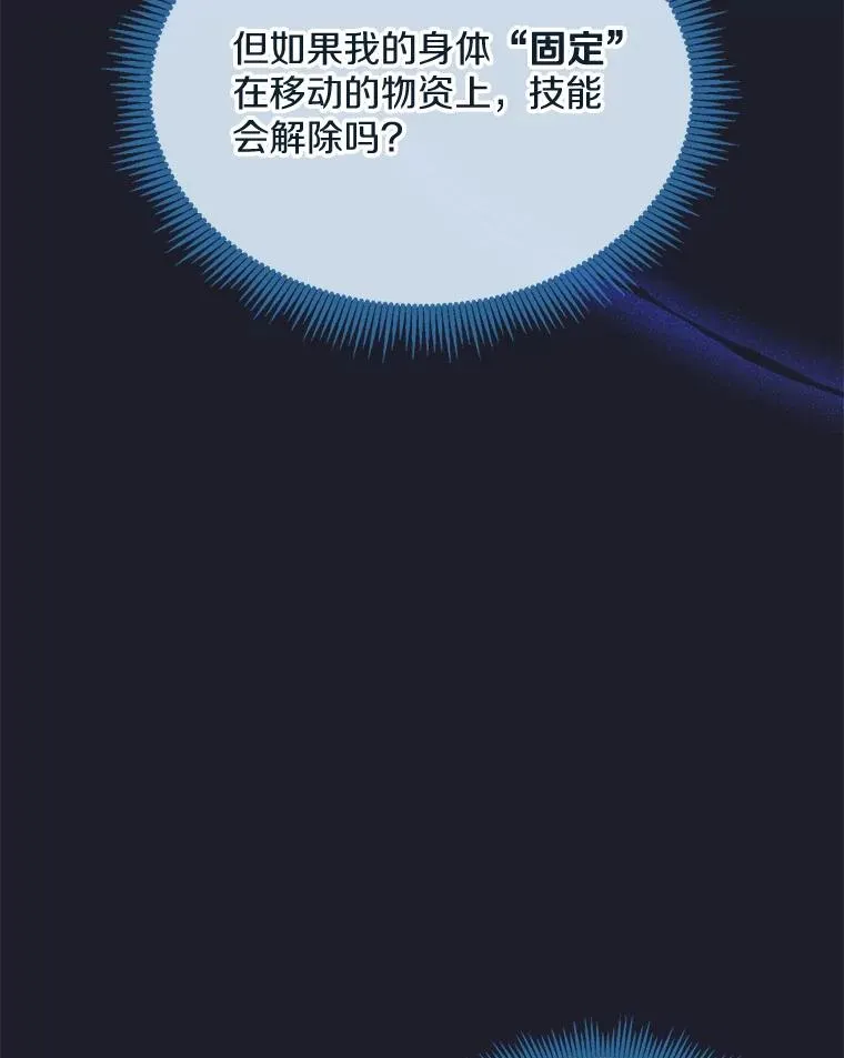 魔弹射手的武器是什么漫画,150.伪装1图