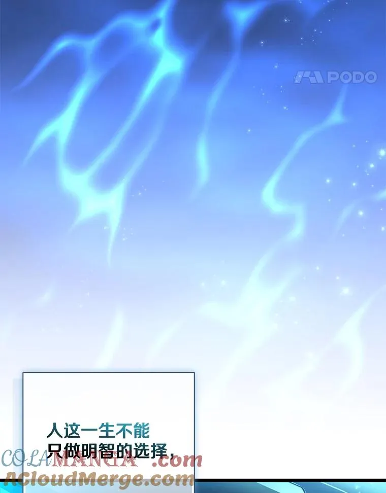 魔弹射手的武器是什么漫画,148.包围圈1图