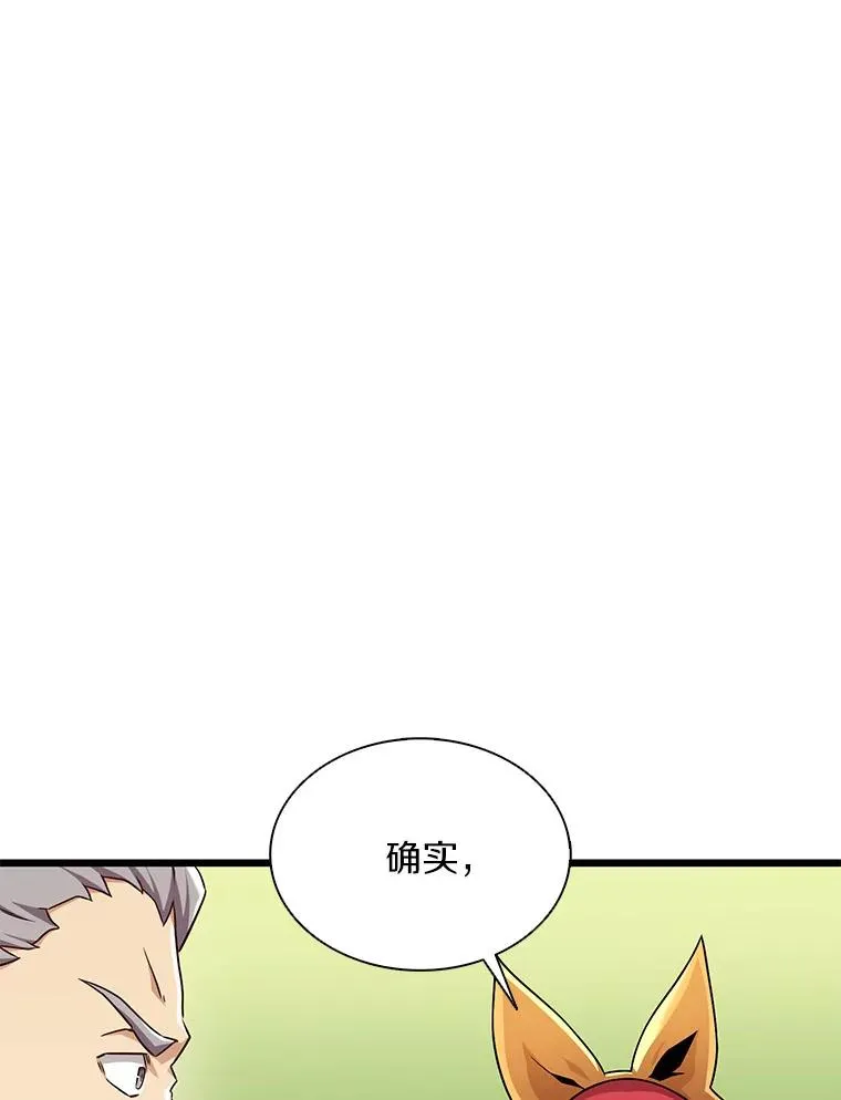 魔弹射手的武器是什么漫画,135.龙骑士2图