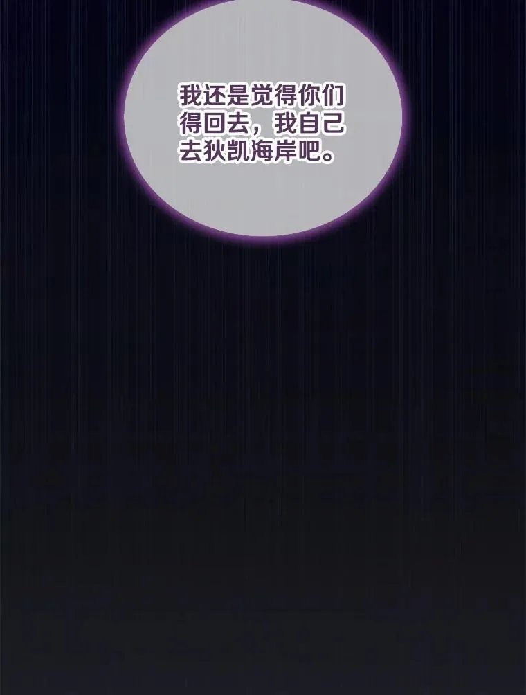 魔弹射手脑叶公司资料漫画,138.总司令官的激励2图
