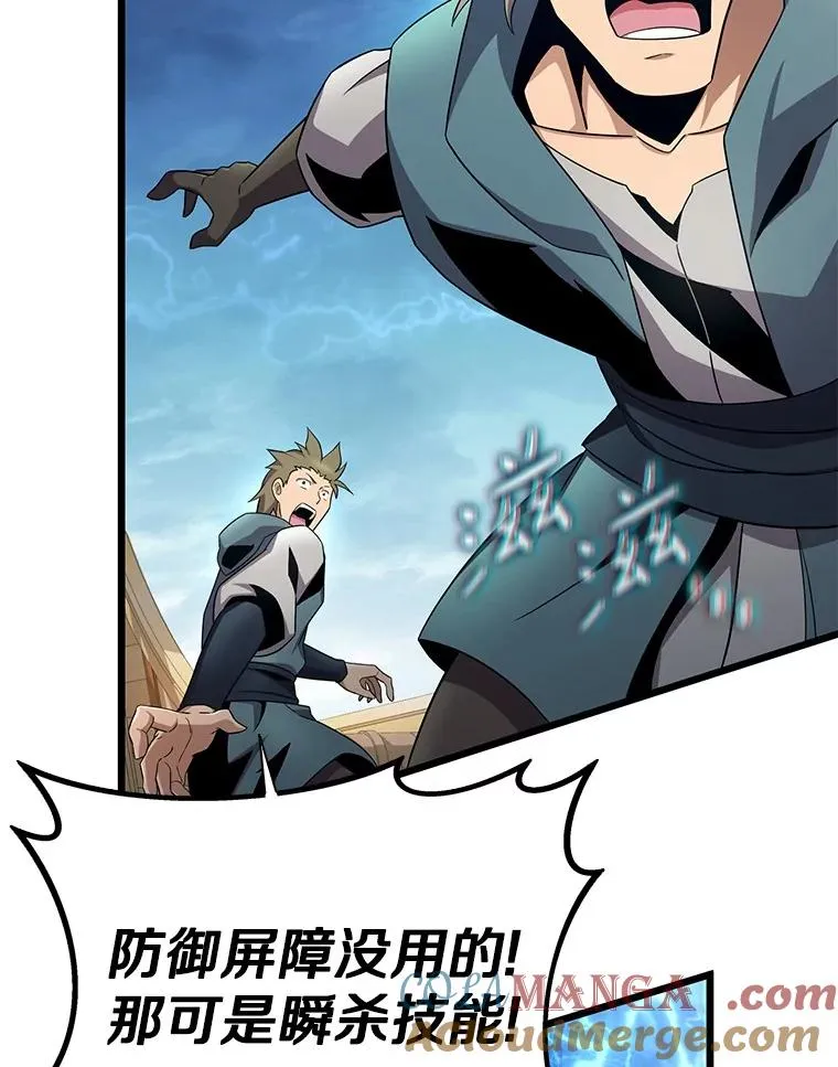 魔弹射手漫画全集漫画,149.敌军舰船1图