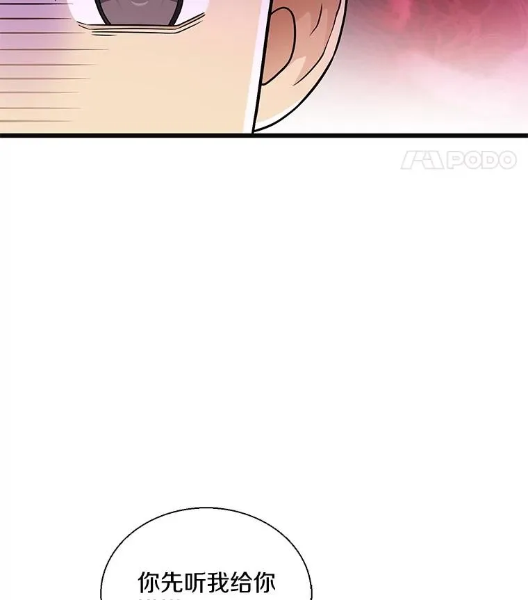 魔弹射手的武器是什么漫画,141.横冲直撞2图