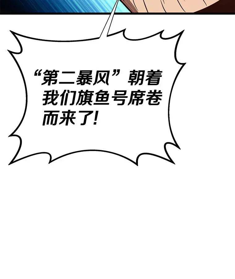 魔弹射手的武器是什么漫画,145.第二暴风1图